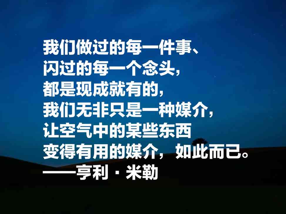 叛逆精神的经典语录：桀骜不驯的名言集锦与深度解读