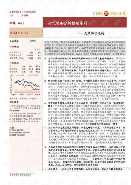 ai推理业务分析报告范文