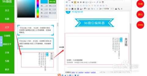 AI编辑素材文案：撰写与制作全攻略