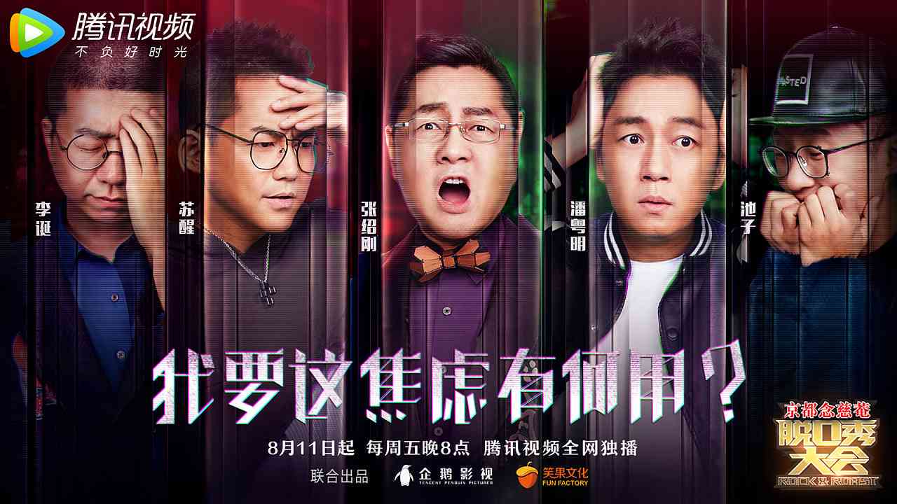 脱口秀子创作：打造爆笑范文的秘诀