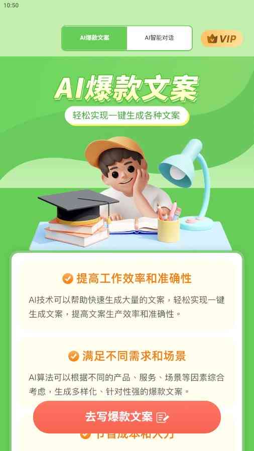 ai培训学校文案怎么写