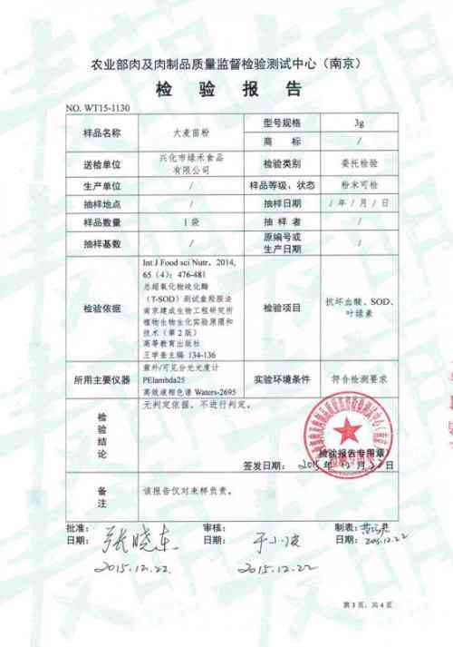 ai看检验报告单怎么看的：如何识别与理解报告内容