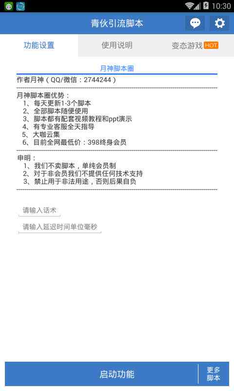 智能原创脚本：杭州科技分享一键生成文章的方法与重庆应用案例