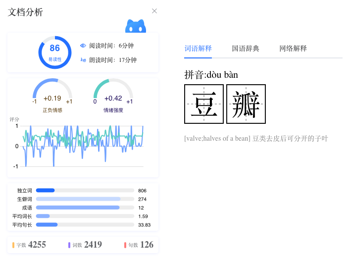 全方位中文写作助手：提升写作技能、辅助文章润色、解决各类写作难题