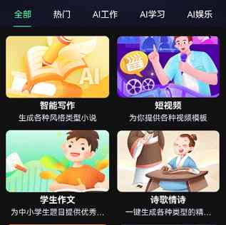 官方智能创作家最新版软件，支持安手机，免费体验最新创作专家工具