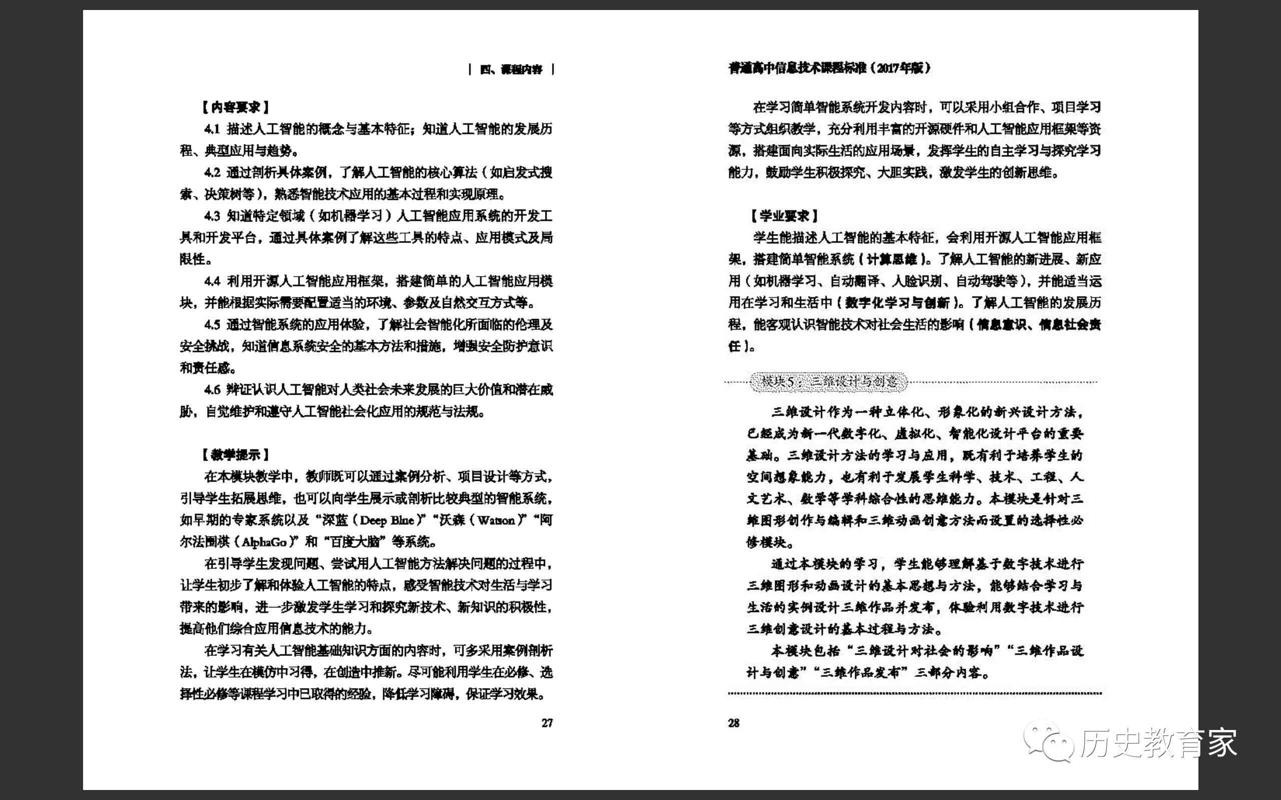 AI项目实报告书撰写指南：从策划到执行全方位解析与实践