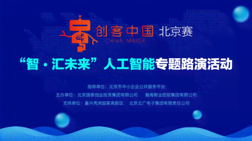 人工智能驱动创业新篇章：工智项目引领智能未来