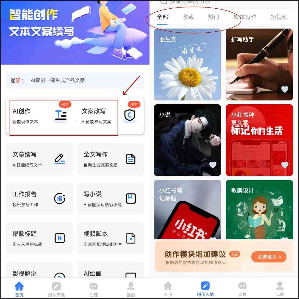 抖音文案一键生成：如何设置与使用生成器软件-抖音文案自动生成app