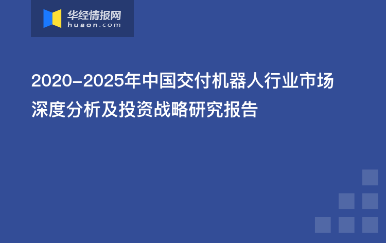 全面解析：基金公司行业研究报告及投资策略深度分析