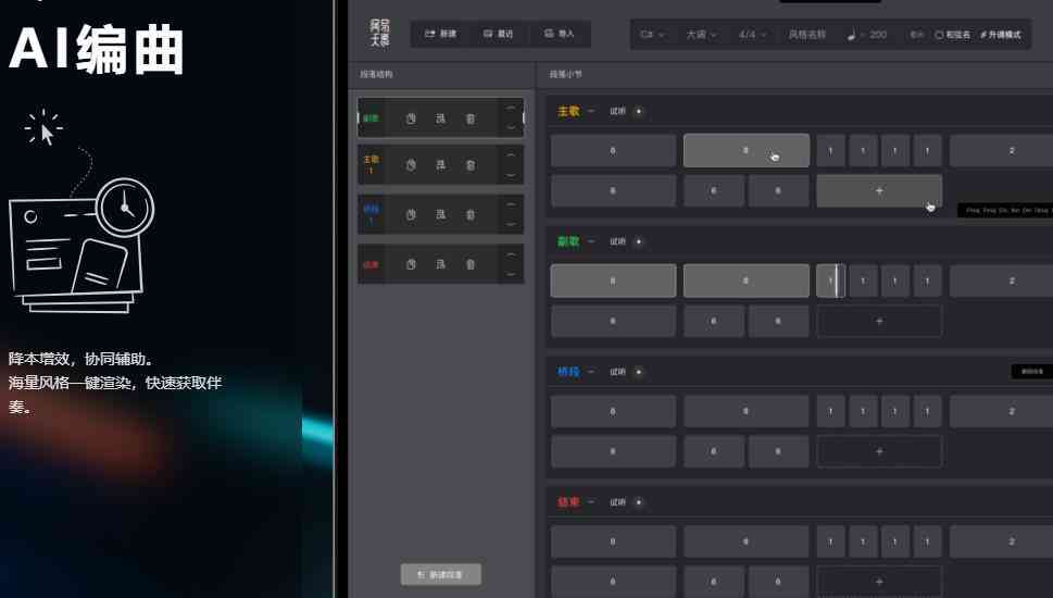 网易AI音乐创作平台：智能编曲、作曲助手，一键打造个性化原创音乐
