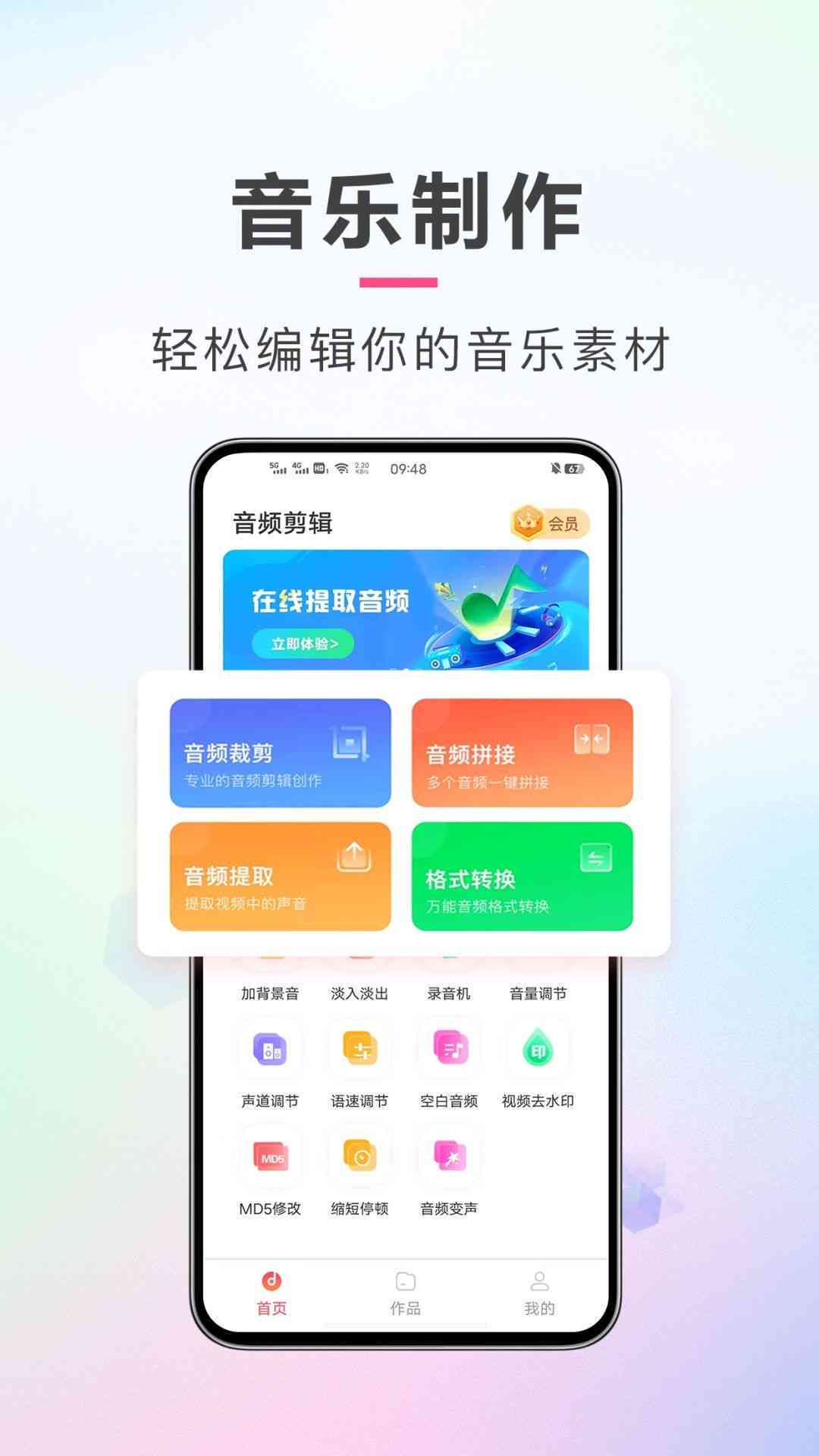 全能歌词创作助手：一键打造原创音乐，支持灵感捕捉与旋律搭配