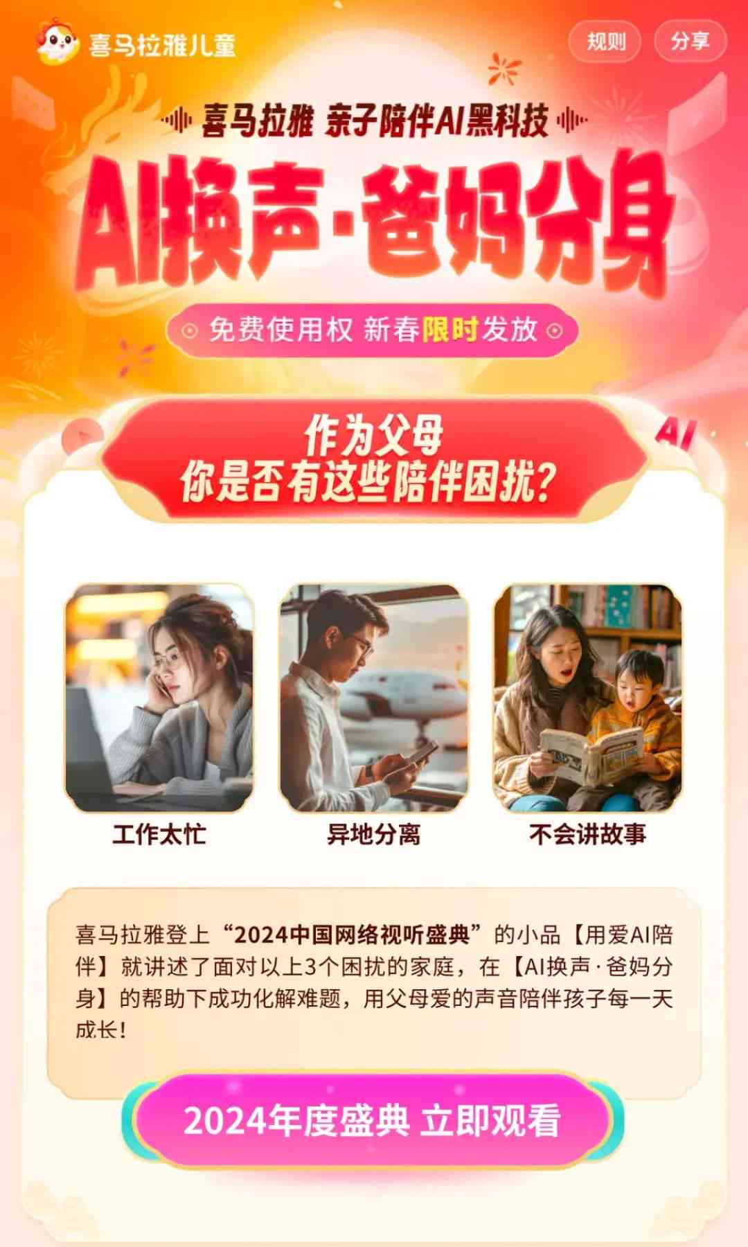 喜马拉雅ai创作在哪里