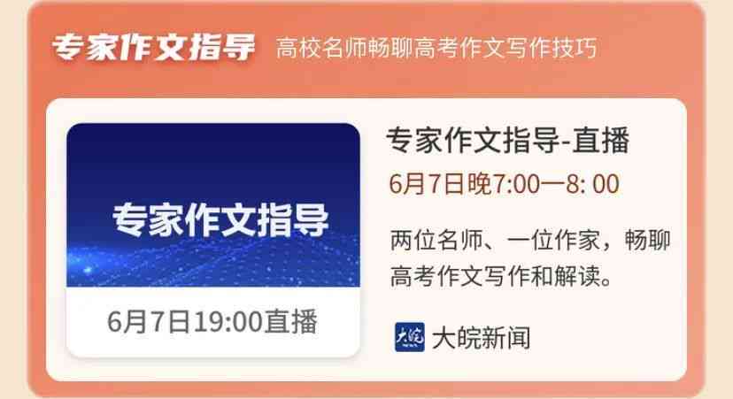 全面解析：2023最新软文写作工具与技巧一站式攻略