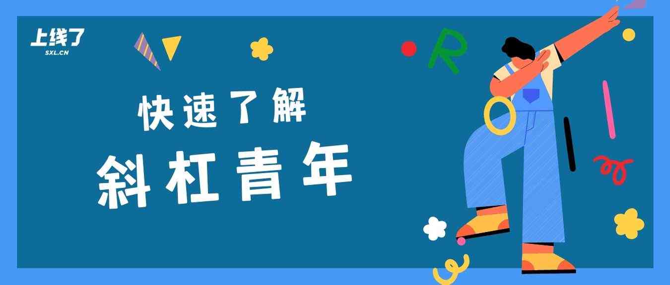 钉钉助力斜杠青年：怎么用斜线AI创作新篇章