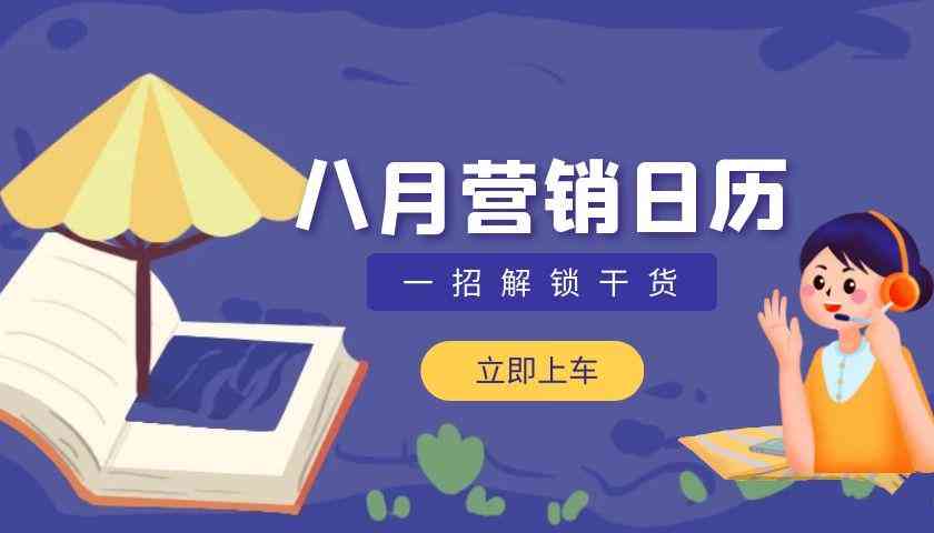 母亲节推广软文：整合文案、话术、活动方案，打造情节日营销攻略