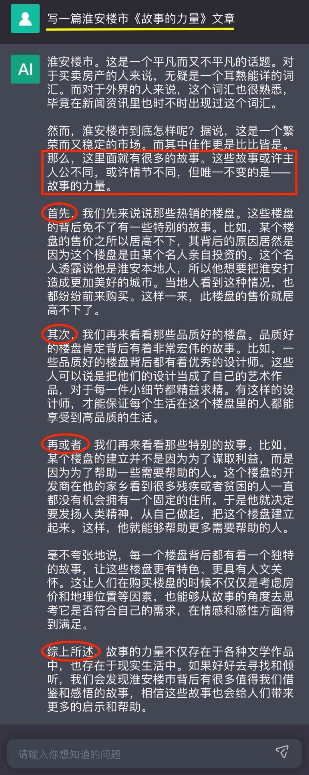 盘点市面上主流AI自动写作文软件：功能、特点及适用场景全解析