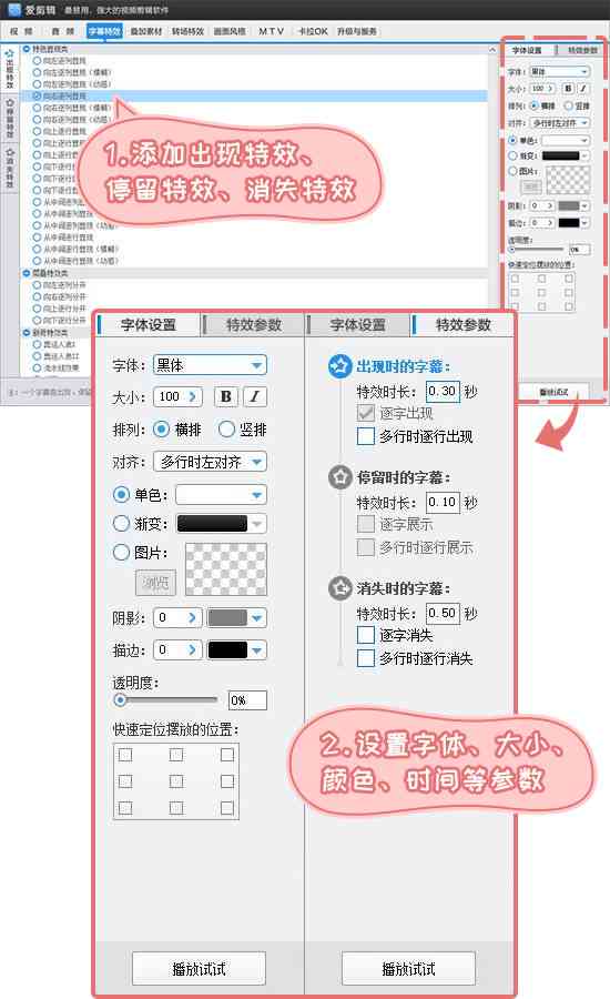 如何利用一键功能在视频中快速替换和修改字幕文案