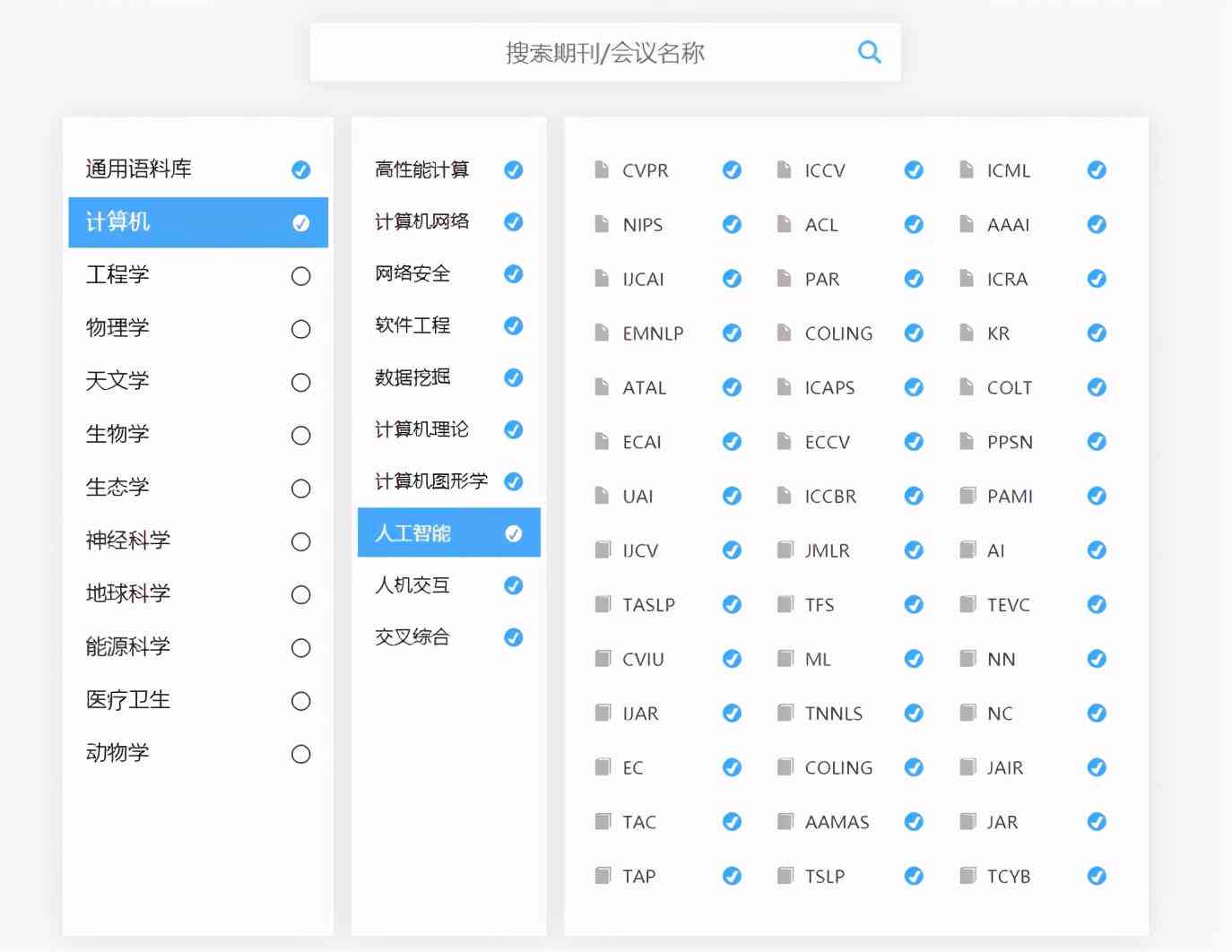 论文写作常用软件-论文写作常用软件有哪些