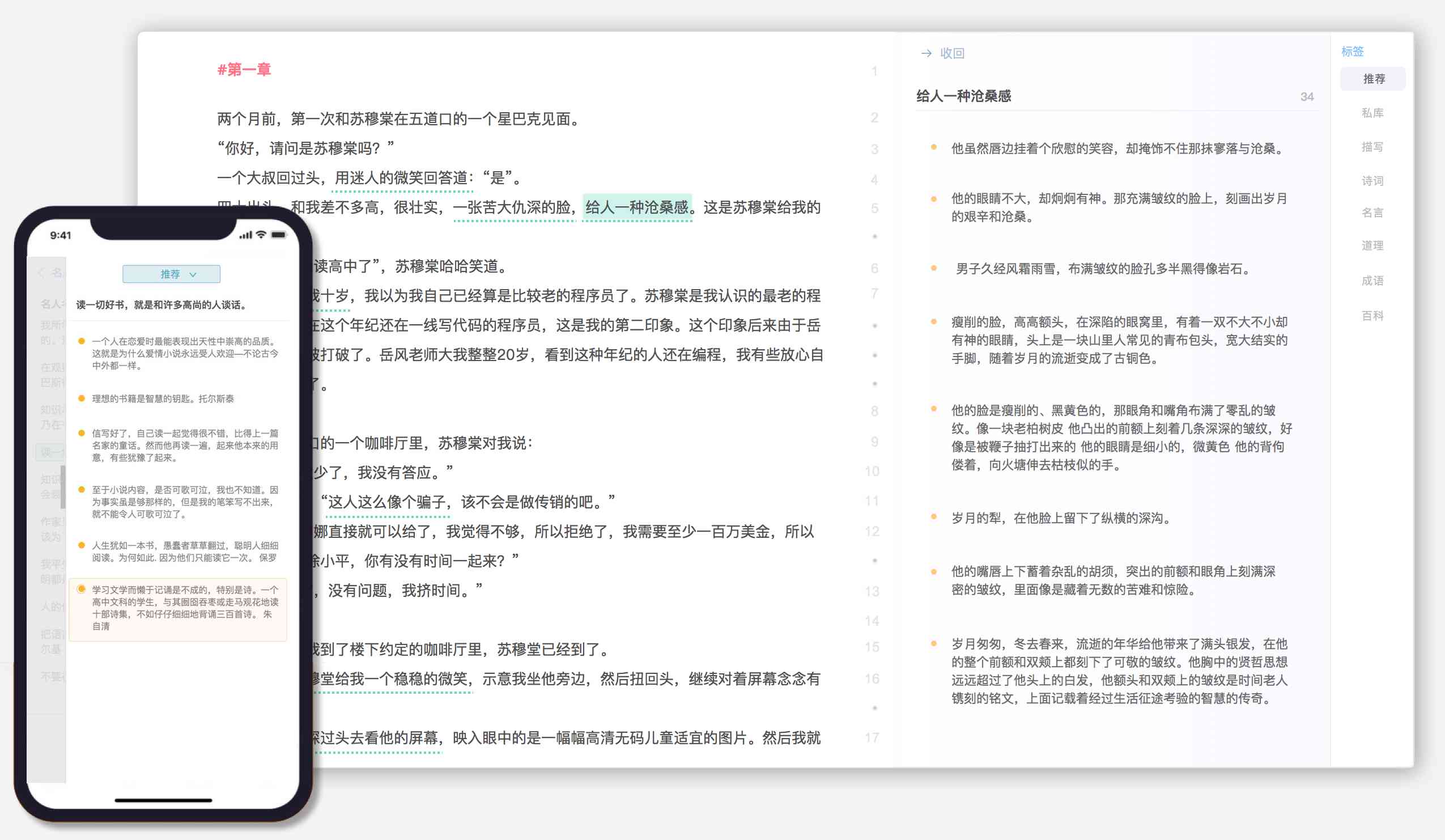 全面攻略：热门手机写作软件推荐与功能比较，满足各类写作需求