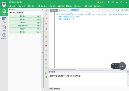 AI精灵脚本自动挂机助手全新升级版：最新功能集成，一键解决多种自动化需求