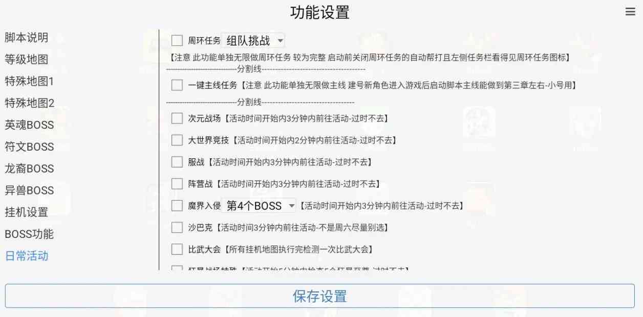 AI精灵脚本自动挂机助手全新升级版：最新功能集成，一键解决多种自动化需求