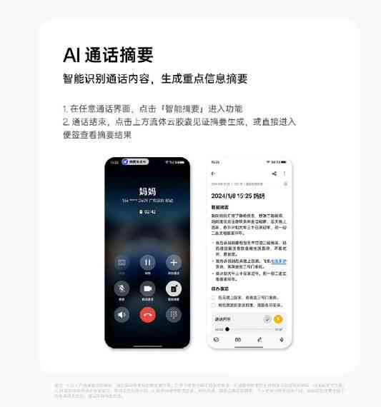 支持AI文案手机盘点：热门机型一览，全面解析哪些手机支持AI文案功能