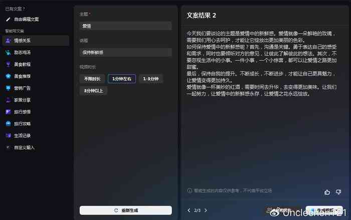 AI智能文案排版与优化：全方位解决内容创作与格式调整疑难问题