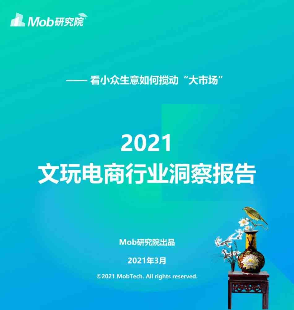 全方位跨境电商AI文案创作指南：覆关键词、解决用户痛点、提升转化率