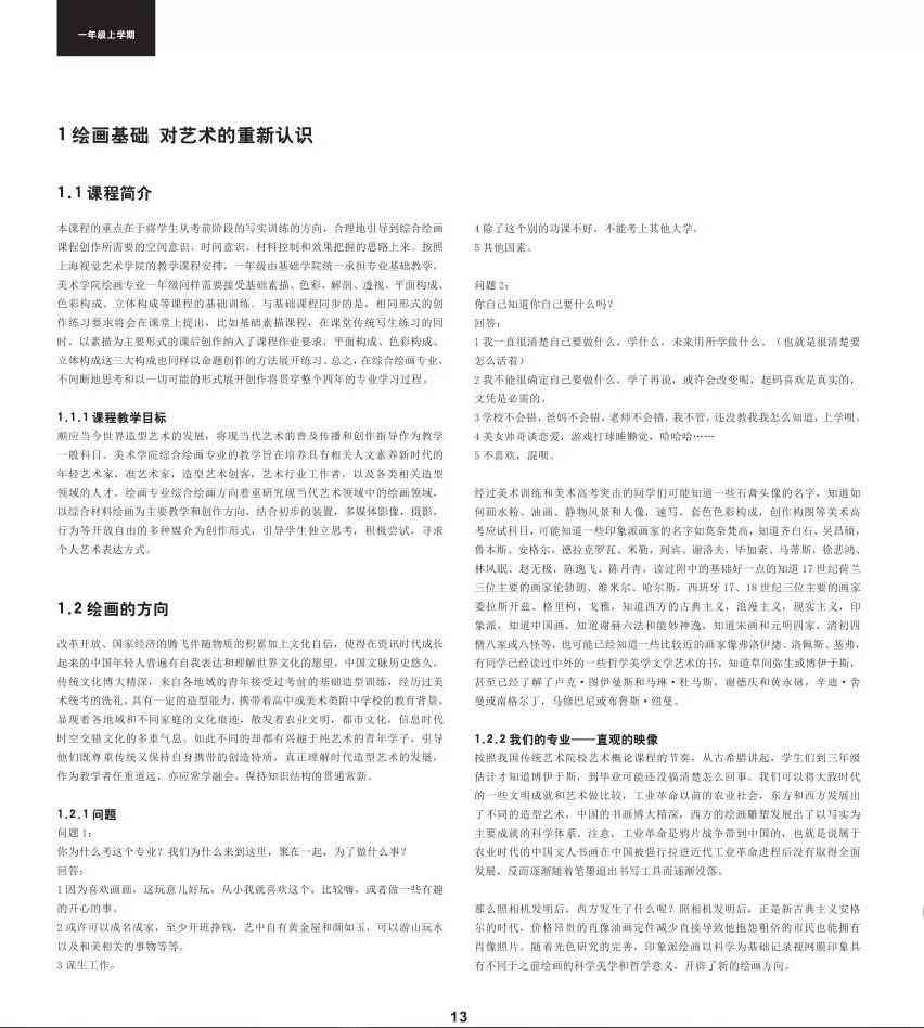 全方位攻略：内容创作技巧与实践指南，涵热门问题与解决方案