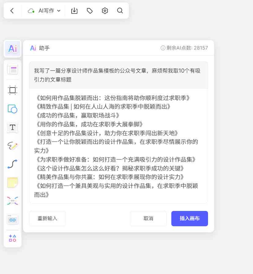 AI智能创作全攻略：从选题到成文，手把手教你撰写高质量论文范文