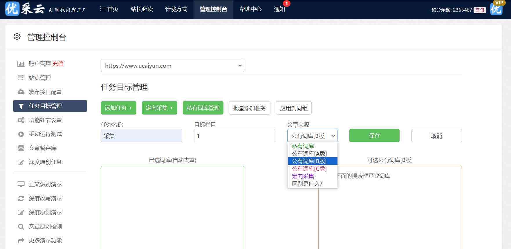 让AI修改文案技巧是什么意思及用法解析