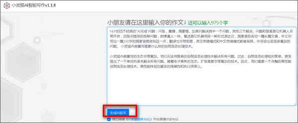小发猫ai写作机器人