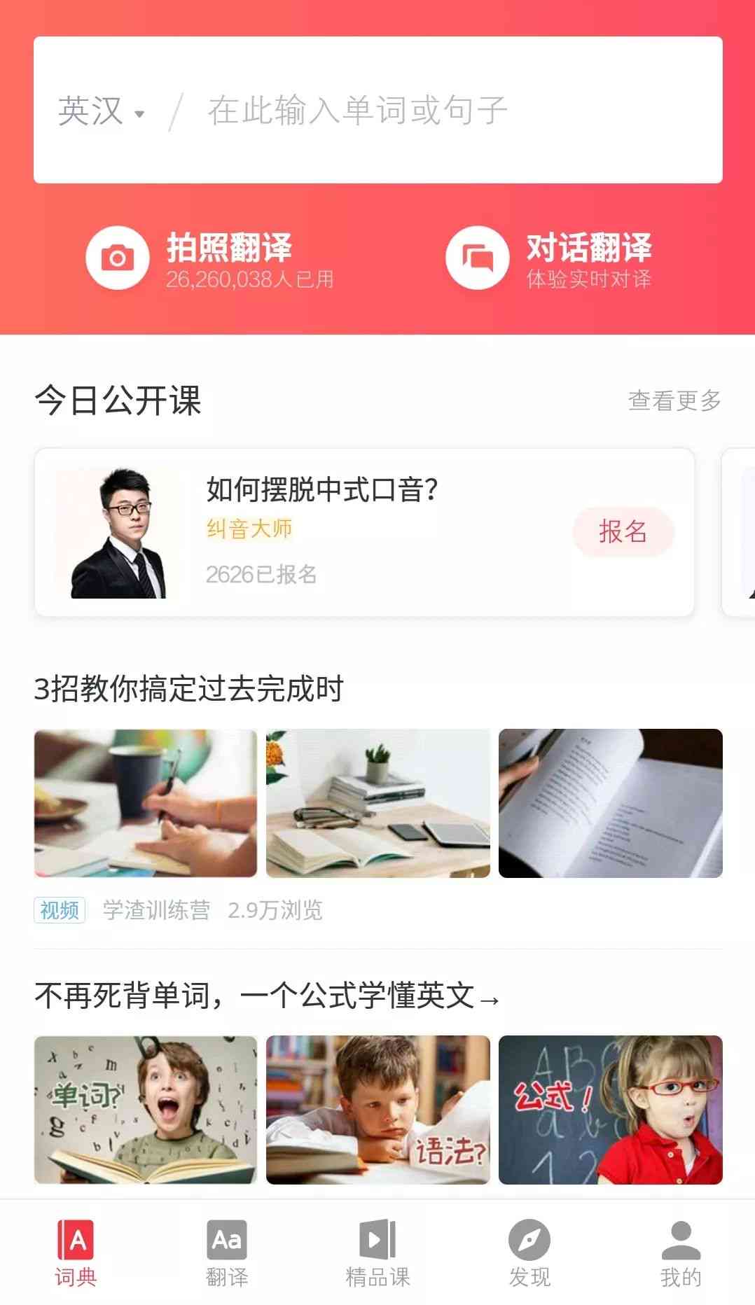 有道词典可以批改英语作文吗：初中生适用性及批改准确度评测