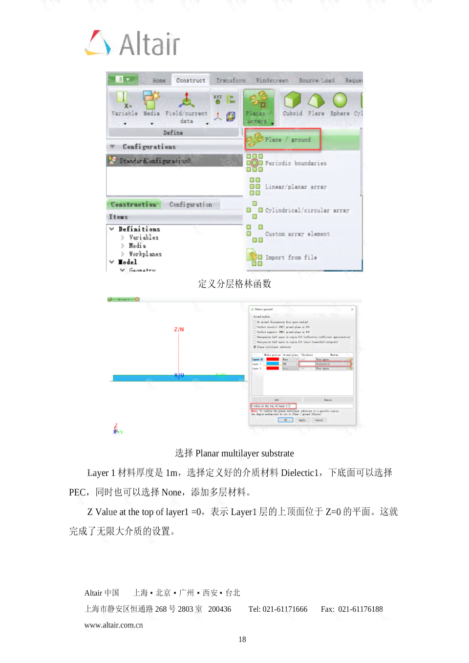 AI脚本完整安装指南：涵路径设置、常见问题解答与实践