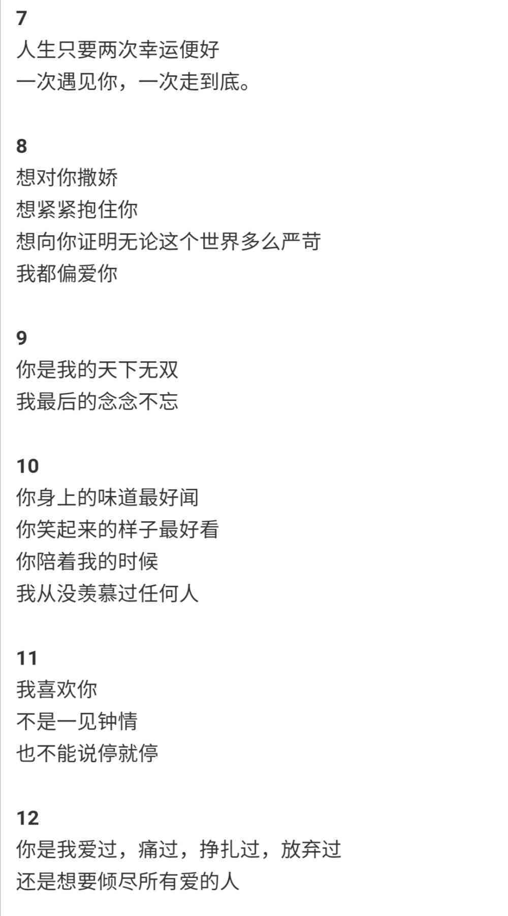 AI变身情侣文案素材：创意表白、浪漫情话、甜蜜故事一站式汇编