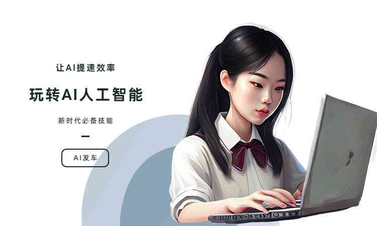 学ai大学生恋爱文案