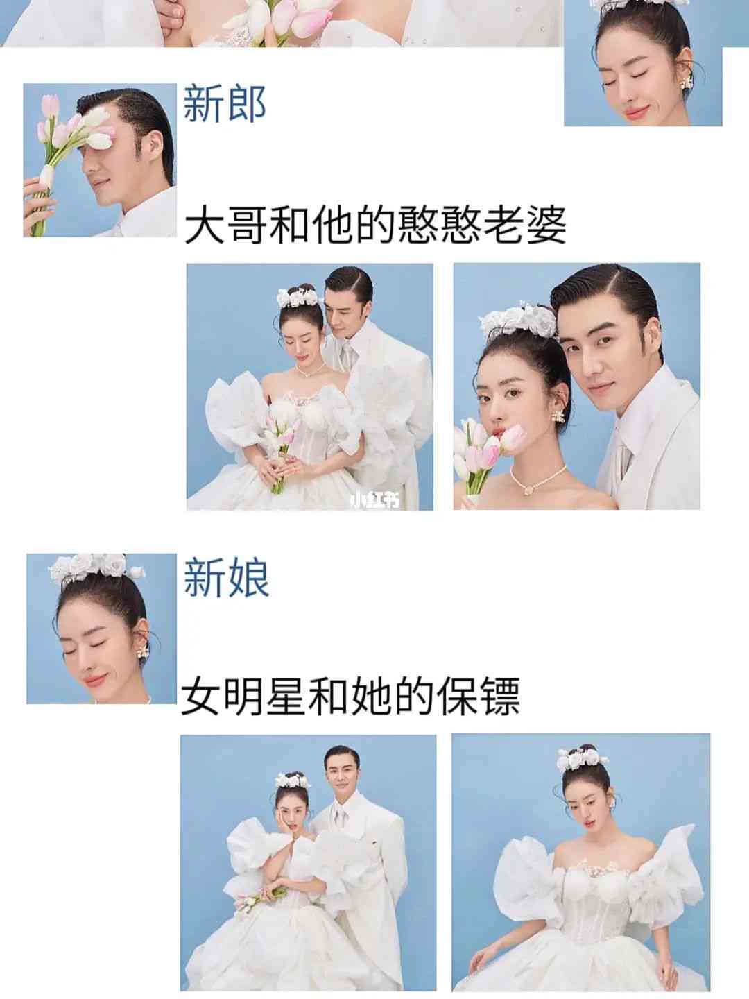 ai婚纱照搞笑文案