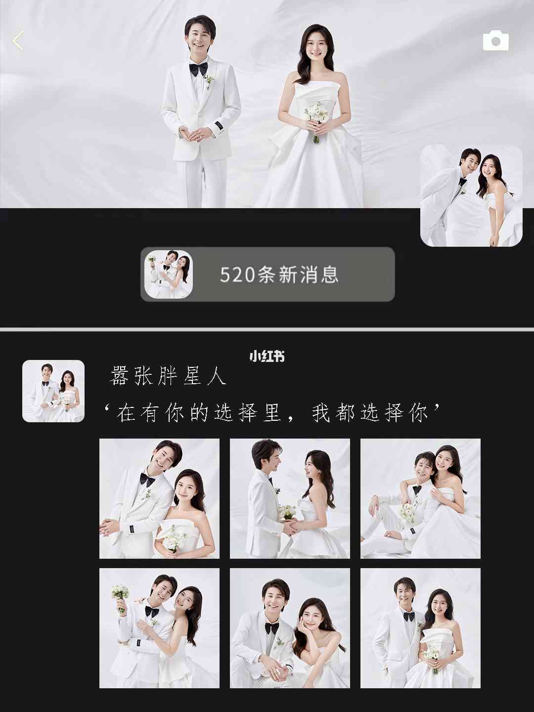 ai婚纱照搞笑文案