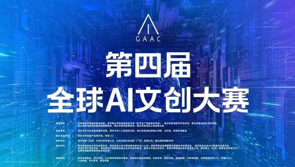 ai人工智能情感文字创作