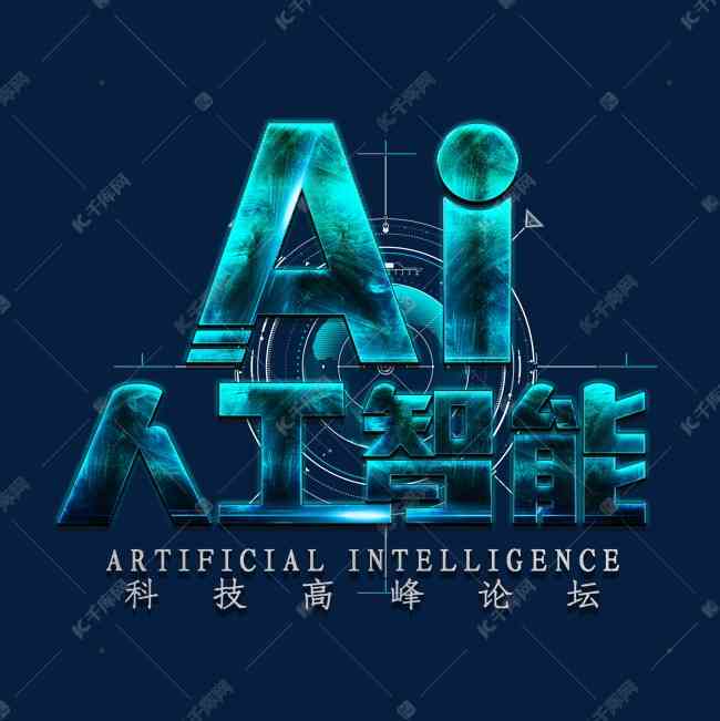 ai人工智能情感文字创作