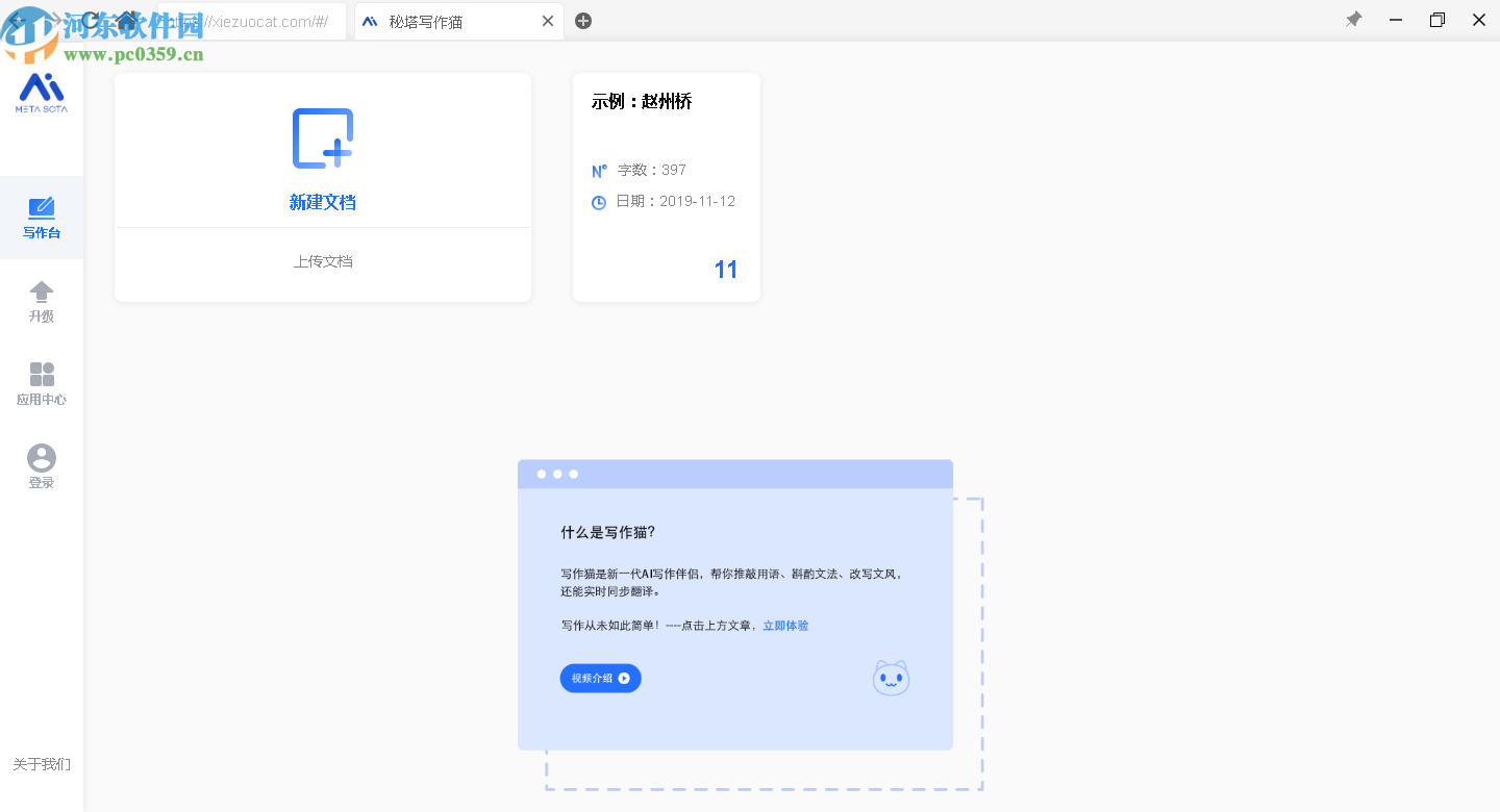 秘塔写作猫操作指南：从入门到精通，解决所有使用疑问