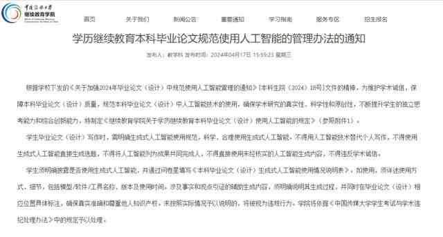 AI如何代写请示报告：写作技巧与步骤详解