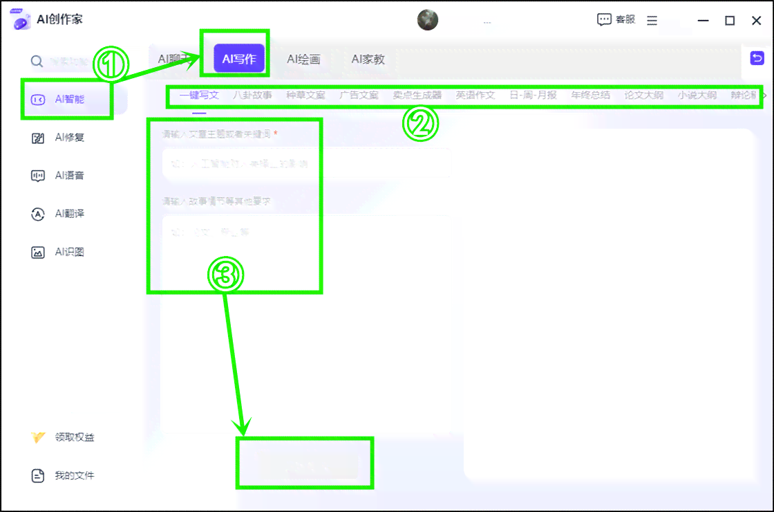 微信ai写作助手怎么调出来