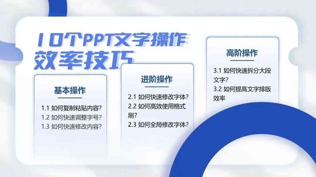 从PPT提取文字内容：全面解决方案涵文字识别、编辑与转换需求