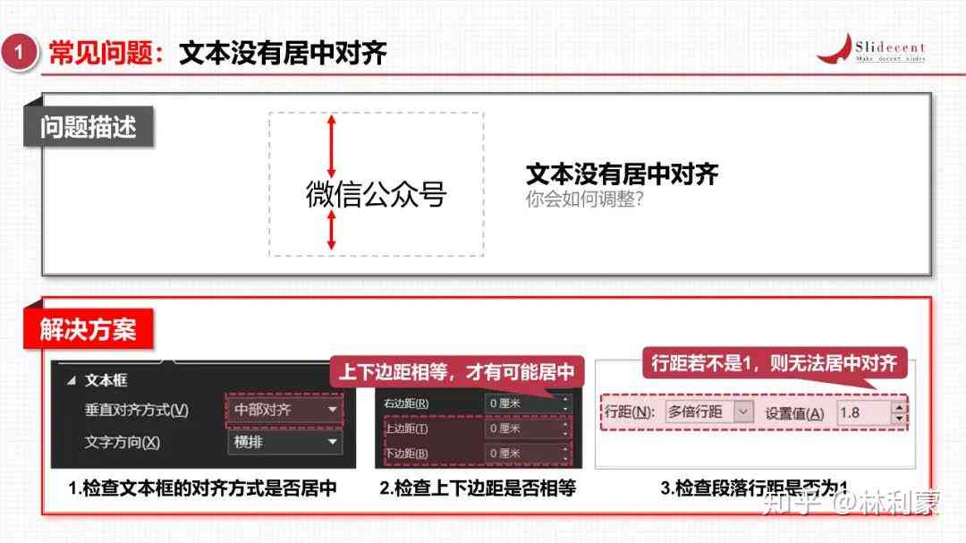 从PPT提取文字内容：全面解决方案涵文字识别、编辑与转换需求