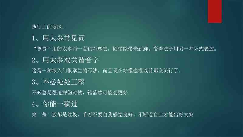 AI文案创作攻略：全面覆关键词，解决多种写作需求与难题