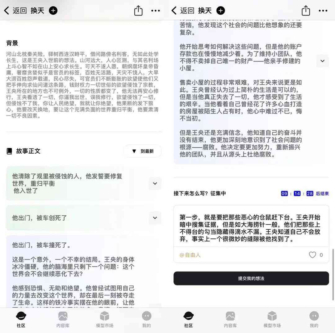 有没有好用的AI创作软件推荐：免费与使用指南