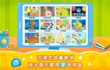 幼儿园孩子学拼音的重要性：揭示拼音课程对幼儿成长的益处