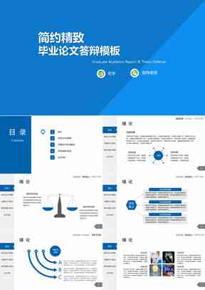 开题报告怎么制作表格及PPT模板与步骤详解