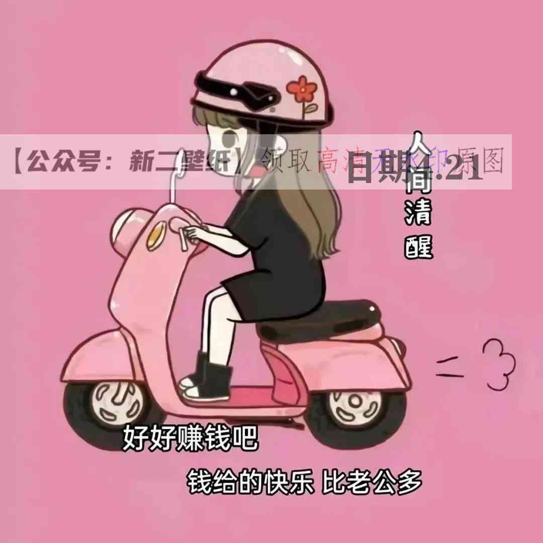 ai绘画挣钱文案搞笑